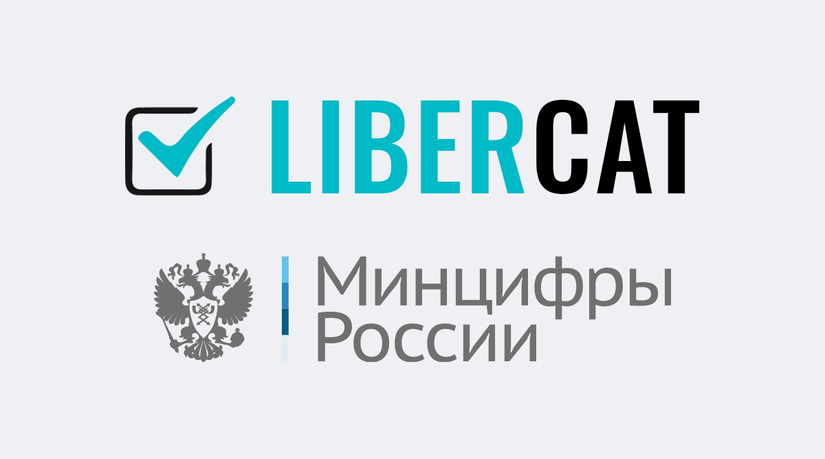Стандартизованный сервер Java-приложений LiberCat включен в реестр российского ПО