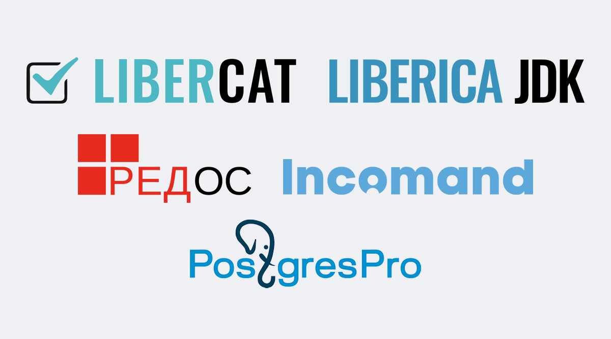 Решение для Incomand на основе LiberCat, Liberica JDK Pro, РЕД ОС и Postgres Pro